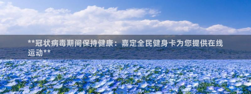 尊龙app|首选agdaohang：**冠状病毒期间保持