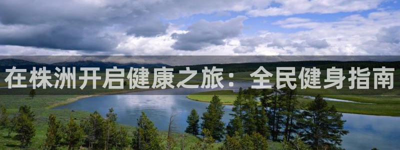 尊龙凯时平台不给出款怎么办