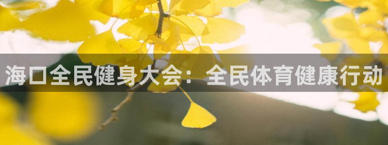 凯时国际娱乐官方网址