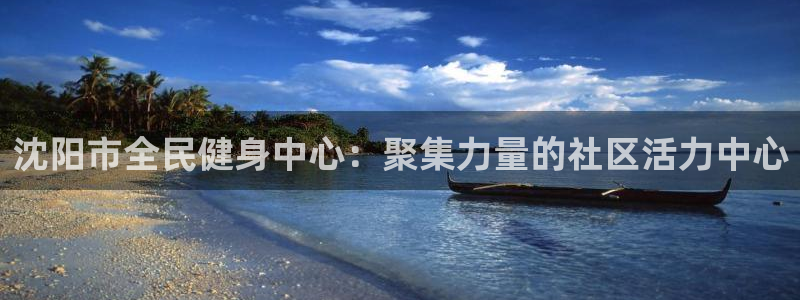 尊龙凯时老板是谁