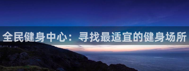 凯时在线平台官网