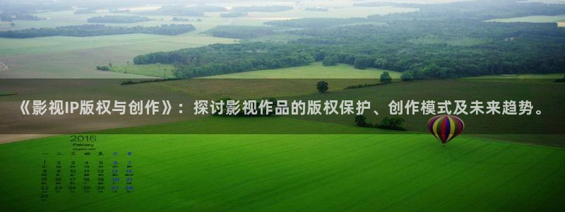 色婷婷亚洲精品综合影院：《影视IP版权与创作》：探讨影视作品的版权保护、创作模式及未来趋势。