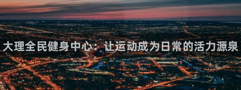 尊龙凯时不朽情缘